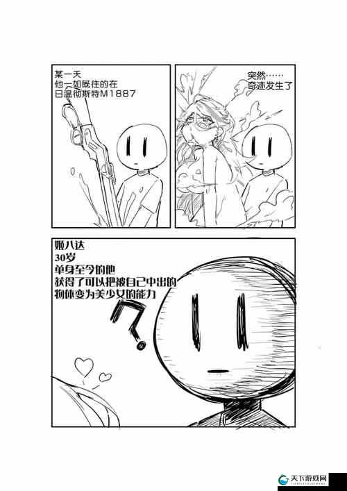 有一根又黑又硬的蘑菇头将不限次数：带你探索神秘未知