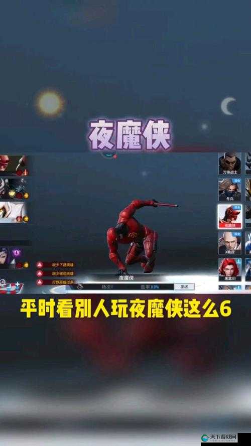漫威超级战争夜魔侠,最强出装攻略大揭秘