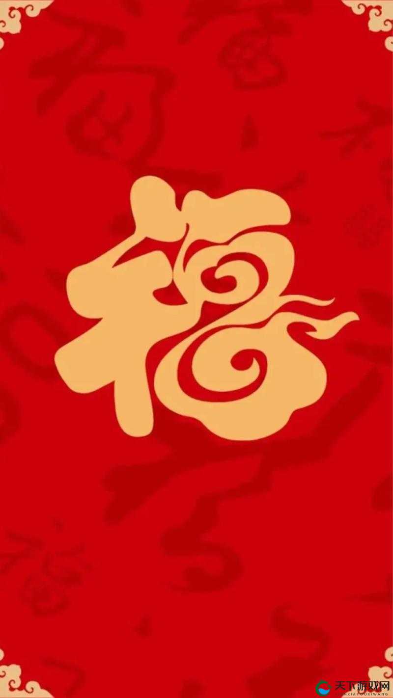 2023 必出敬业福的福字图片:新年福运,敬业相伴