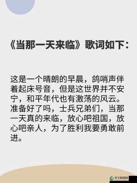 もう一度あの日のように中文歌詞:重温那一天的美好旋律
