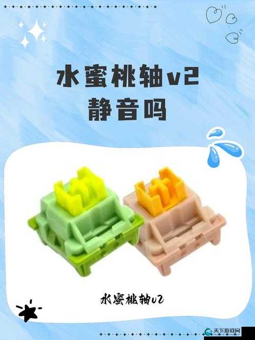 水蜜桃-水蜜桃 V2 带来的甜蜜与创新体验
