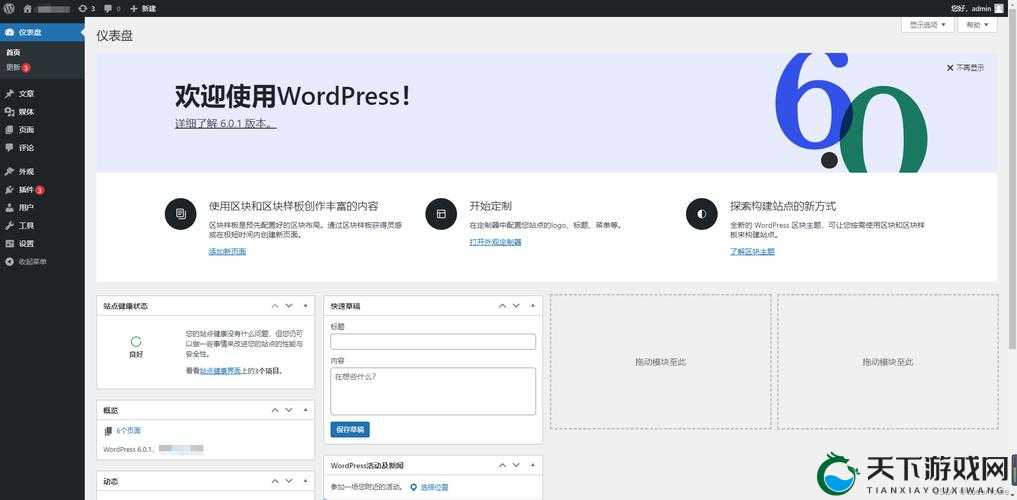wordpress 成品网站-功能强大的优质建站平台