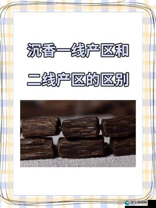 一线产区与二线产区差距原因之探析