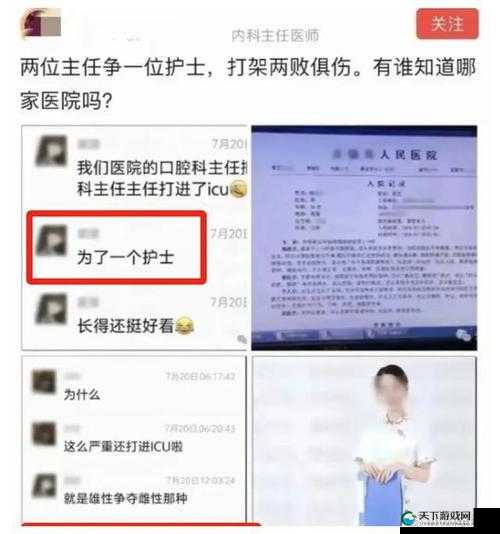 揭秘 JEALOUSVUE 日本人护士:探寻背后不为人知的故事