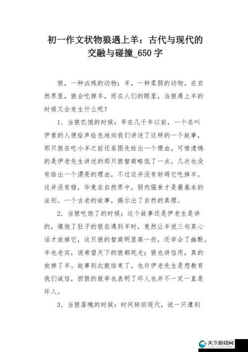 用他的大句号撞击我的小括号之情感的激烈碰撞与交融