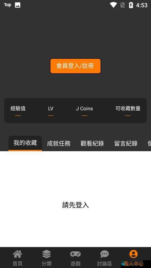 JMComic2 安装包 36M-一款超实用的漫画资源包