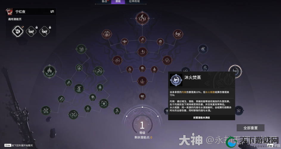 永劫无间全隐藏成就解锁秘籍,挑战与荣耀的交织
