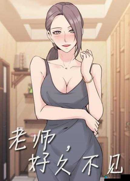 轻一点老师好久未曾如此这般啦
