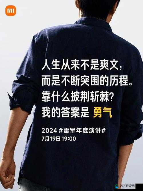 敢爬墙就 1v2:一场实力与勇气的较量