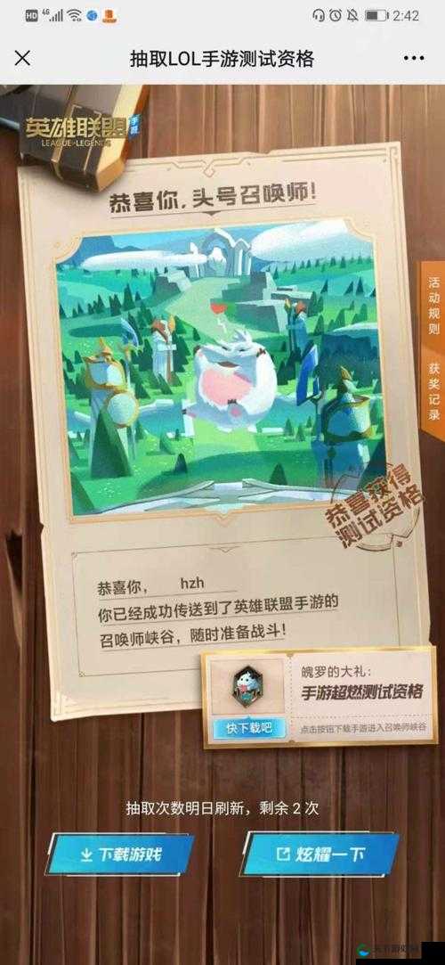 英雄联盟手游超燃测试礼包领取攻略,资源管理的艺术