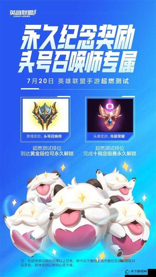 英雄联盟手游超燃测试,开服日期与精彩内容全揭秘
