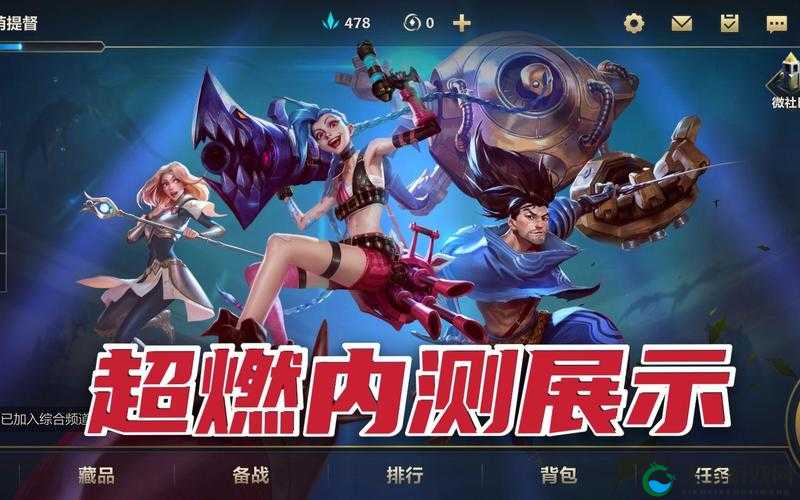 英雄联盟手游超燃测试资格获得攻略,资源管理的艺术
