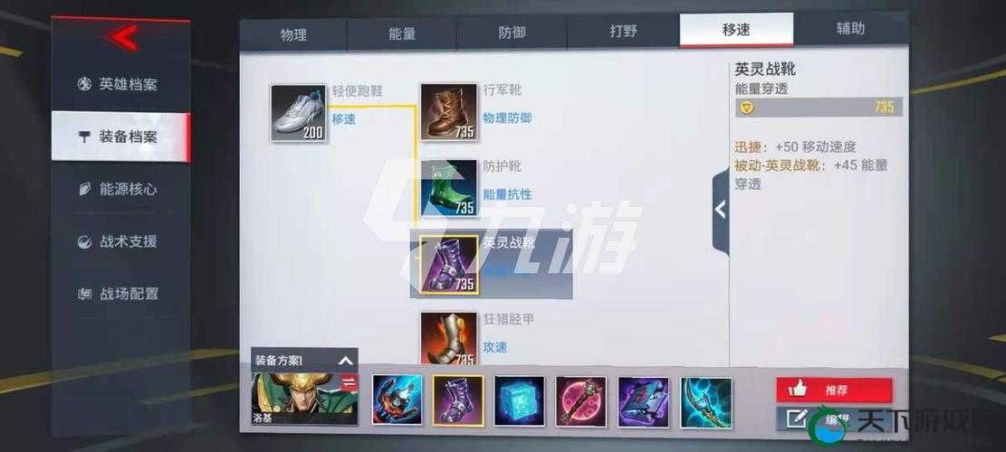 漫威超级战争霹雳火出装攻略,点燃战场的火焰之力