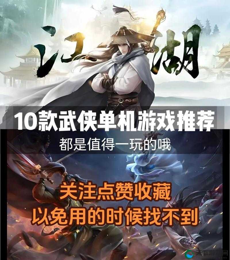 十大耐玩的单机武侠端游:经典之作不容错过
