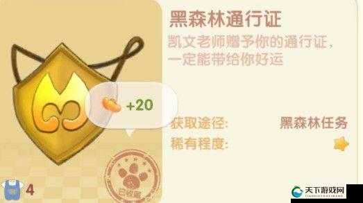 摩尔庄园手游黑森林密码大全一览,资源管理的高效指南