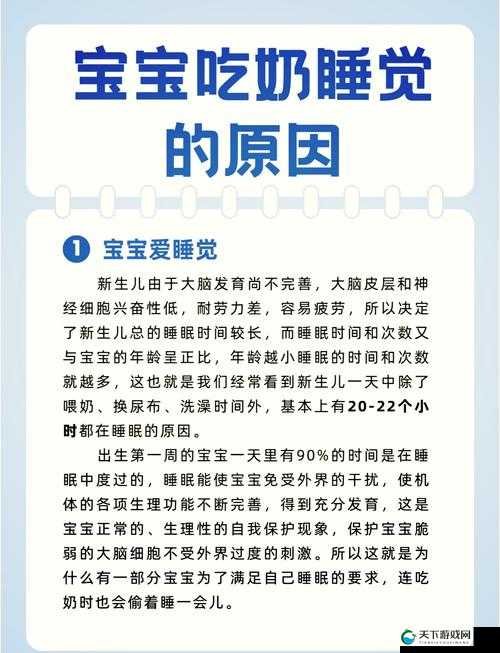 宝宝吃奶 Hpo:关于宝宝吃奶的相关探讨与分析