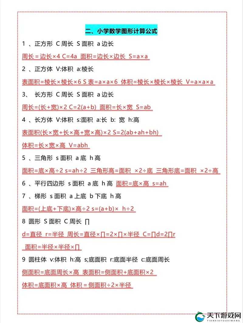 积积对积积的应用:在实际场景中的具体体现与分析