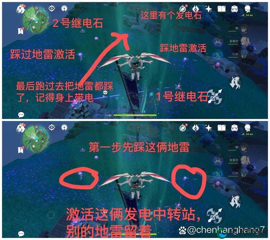 原神电石机关效果一览