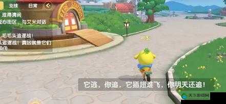 摩尔庄园手游毛毛头追逐战任务攻略