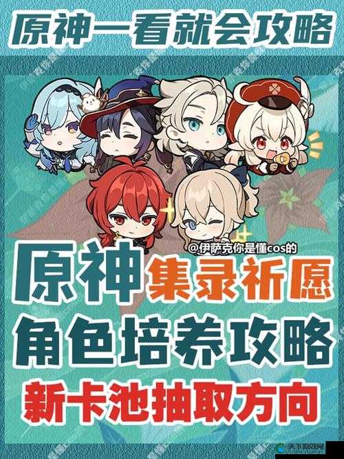 原神2.0版本平民祈愿选择全攻略