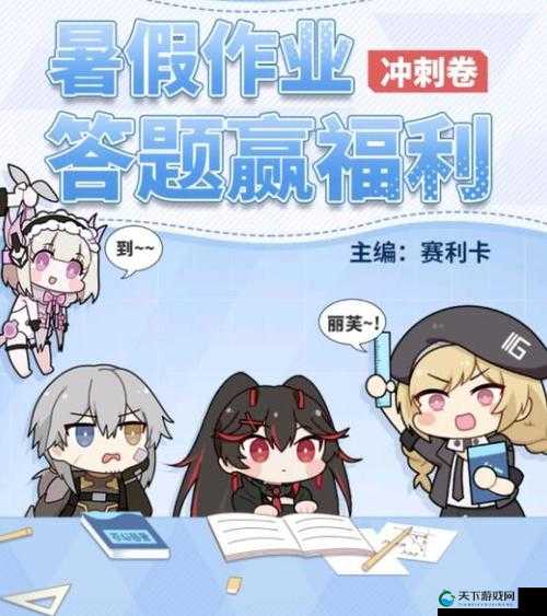 战双帕弥什暑假作业答题活动在哪里,资源管理的重要性与高效策略