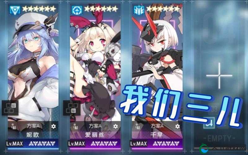 机动战姬聚变同盟推演阵容全攻略