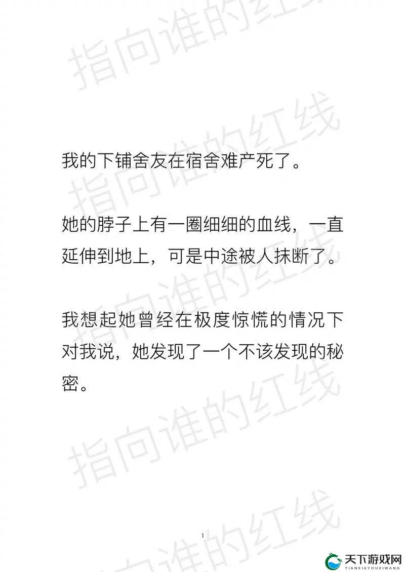 宿舍 h3c 陆岩陈述:揭示惊人真相