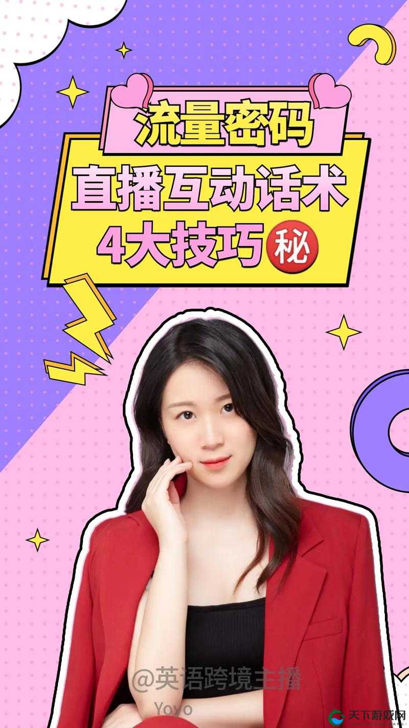 成品直播大全观视频的技巧和方法:提升观看体验的必备指南