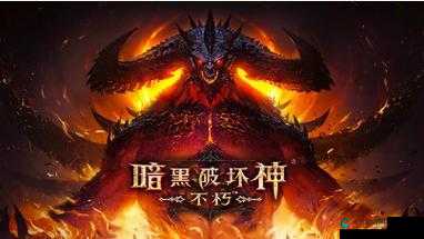 地狱骨匣维塔斯,挑战与攻略的深度解析
