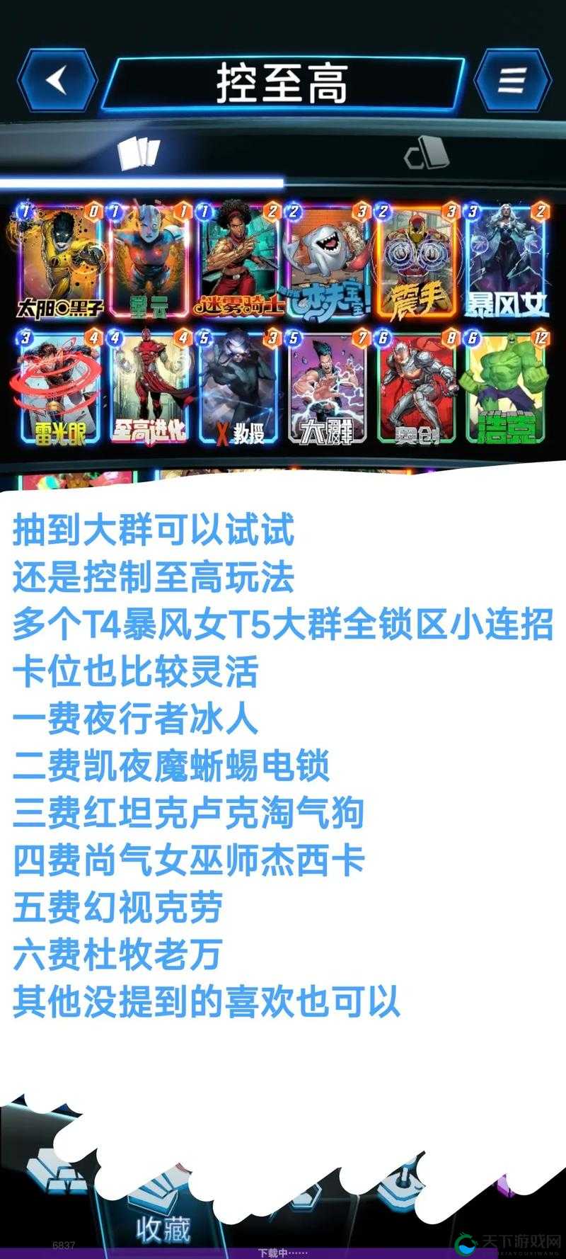 暴风女的战斗艺术,解锁漫威超级战争中的最强出装攻略