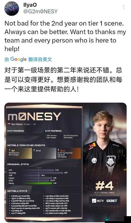 m0NESY 这位电竞传奇选手的卓越成就与精彩表现