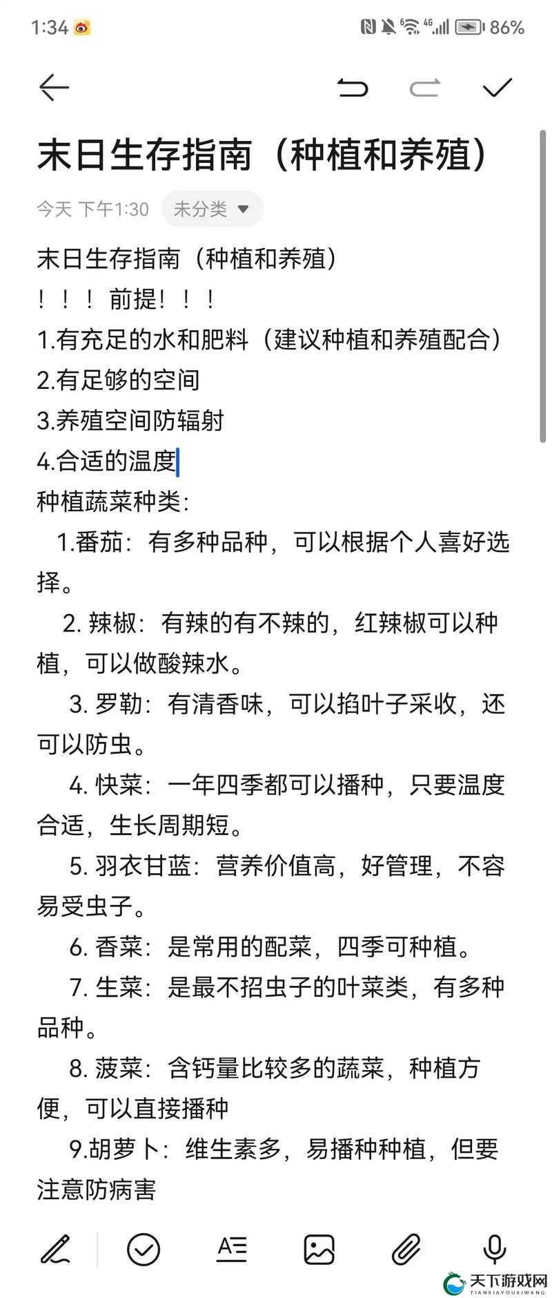 末日拾荒者新手指南:在末日中生存的必备技能和注意事项