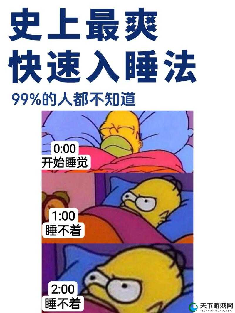 入睡指南 PO 医生:帮您摆脱失眠困扰的贴心秘籍