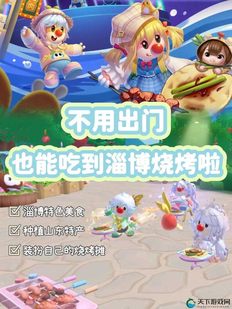 摩尔庄园手游烤肉派对,轻松解锁欢乐烧烤时光