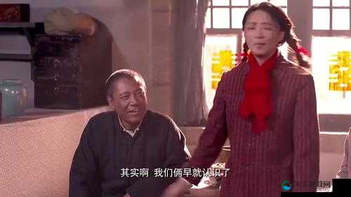 老农民老干棒的媳妇果儿是谁：探寻背后的故事与情感纠葛