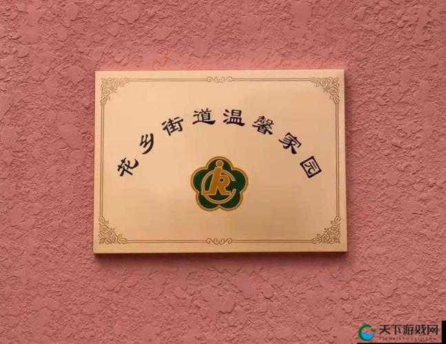 双龙入户三口齐进:共筑温馨家园开启幸福生活之旅