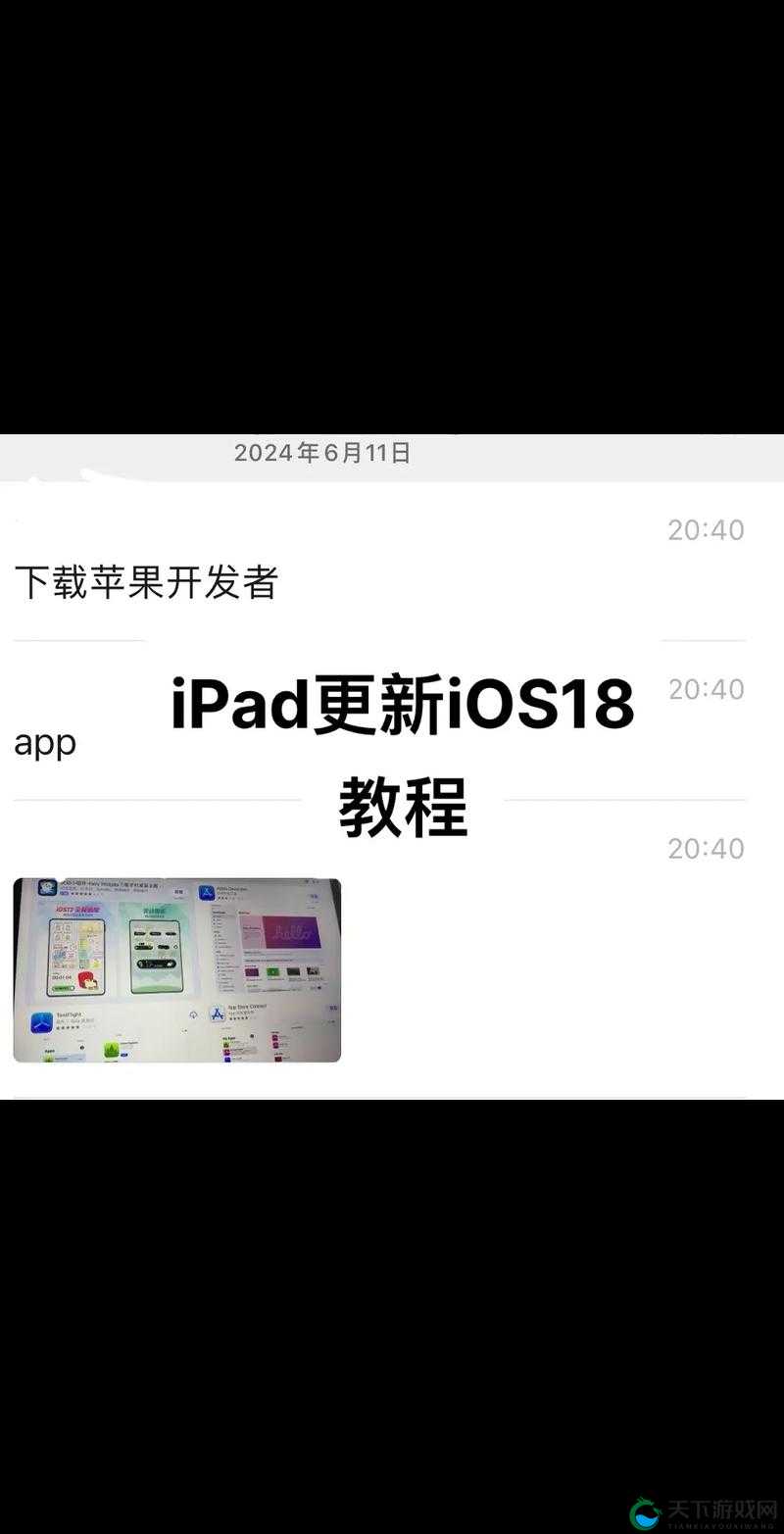 2024 年 iOS 用户必看:深度揭秘 iOS 系统的全新玩法与实用技巧