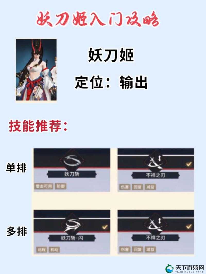 永劫无间赤影妖刀姬,解锁顶级角色的全面攻略