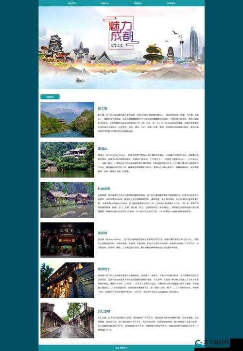 WEB 成品网站 :打造专属的网络展示平台