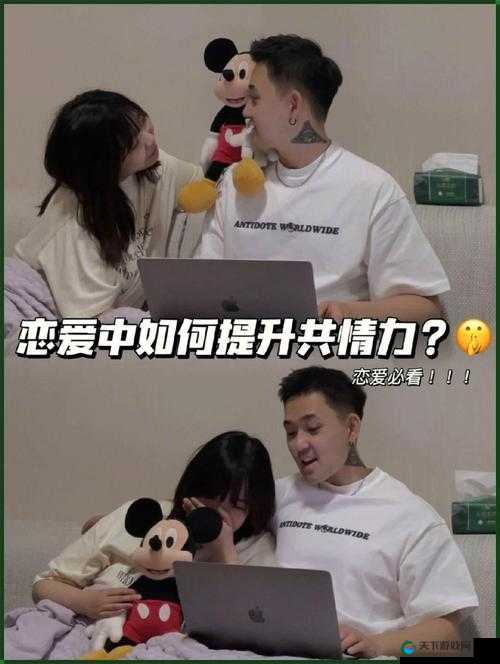 共情 1v2 苏念:一段扣人心弦的情感纠葛之旅