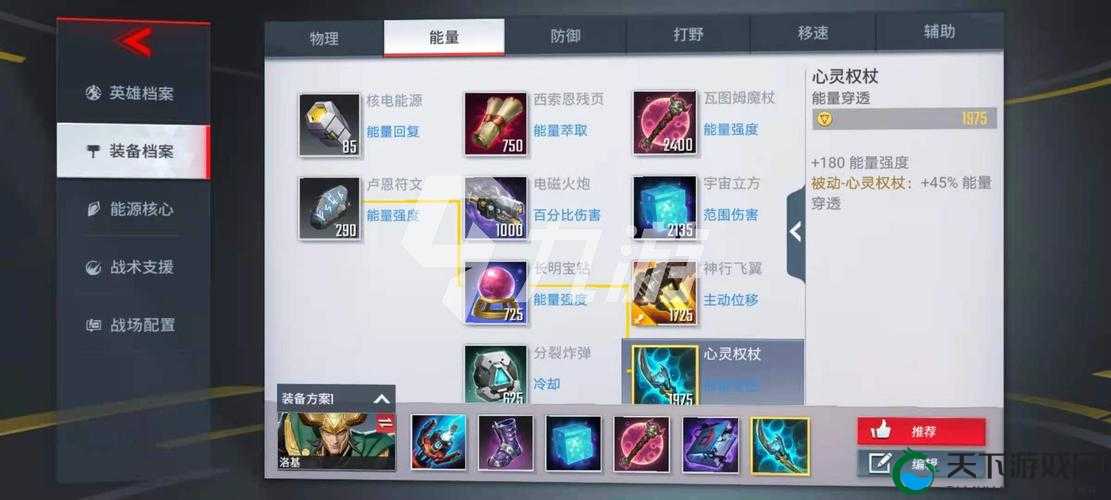 漫威超级战争最强上单出装攻略,资源管理、高效利用与最大化价值