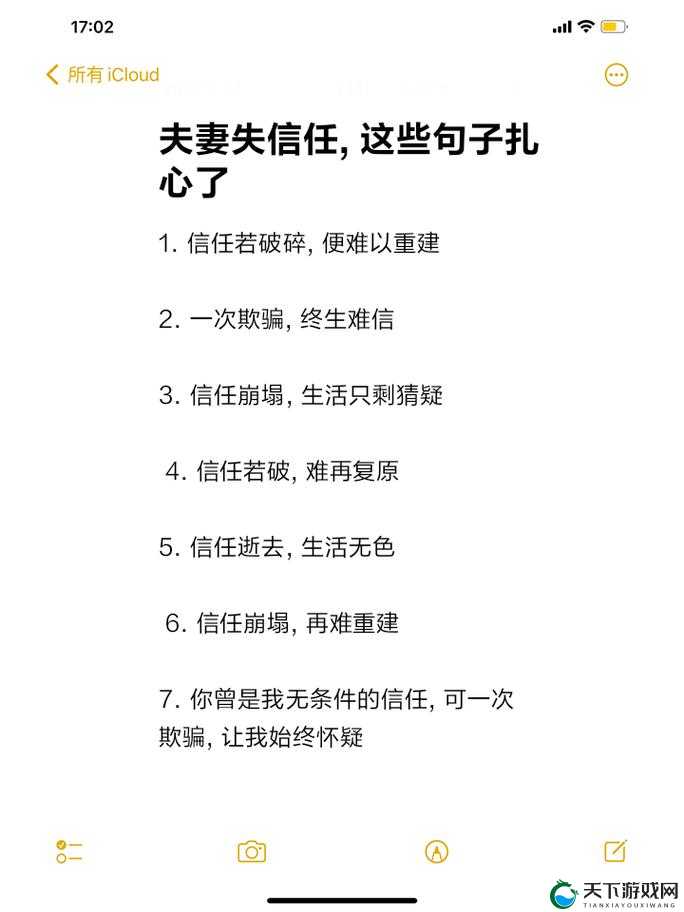 夫妻之间一次又一次的欺骗:信任破碎后的情感困境