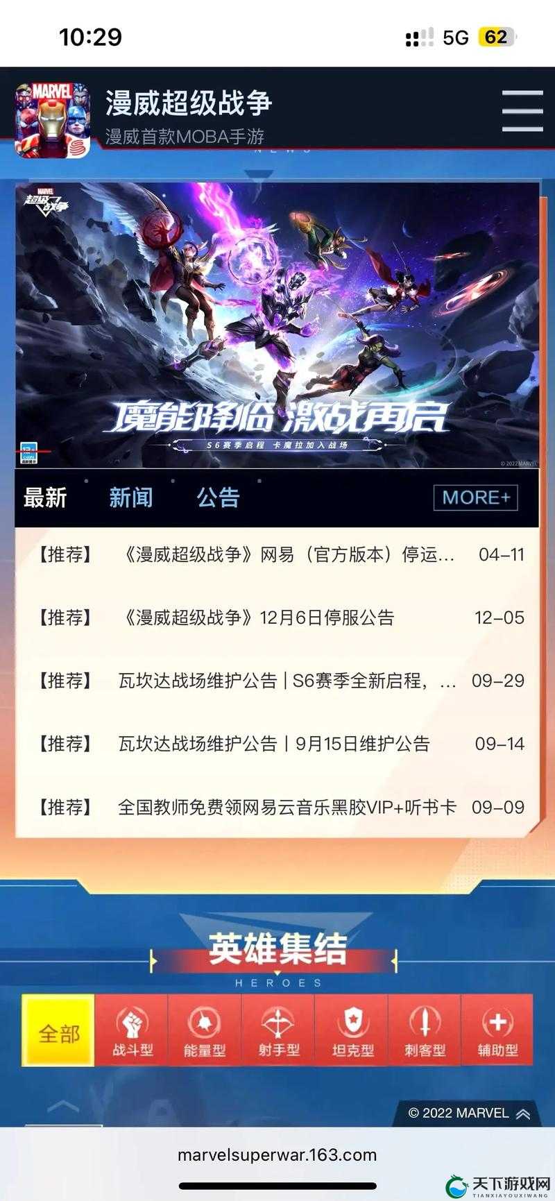 漫威超级战争开服活动汇总一览,资源管理的艺术