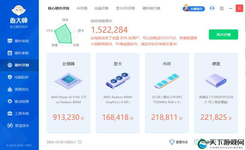 7995wx 鲁大师免费视频址已发布友分享交流火热进行中
