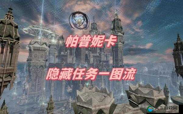 命运方舟帕普尼卡隐藏剧情收集攻略:探索神秘岛屿的冒险之旅