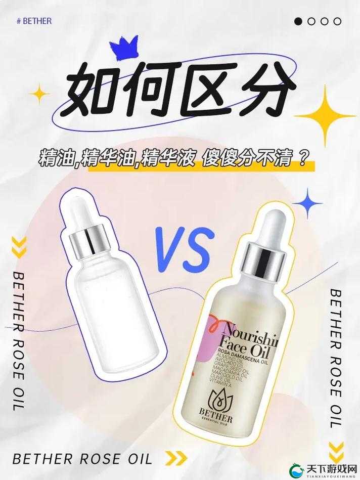 精华液一区二区区别:你所不知道的秘密