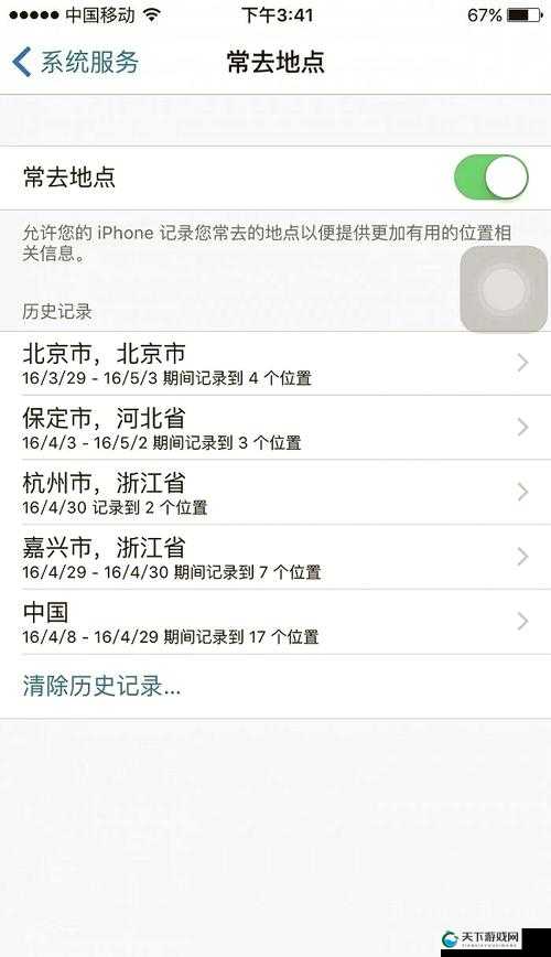iPhone 查看历史定位轨迹方法及其详细步骤介绍与注意事项