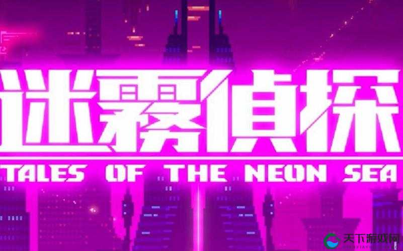 迷雾侦探百事通,成就解锁全攻略