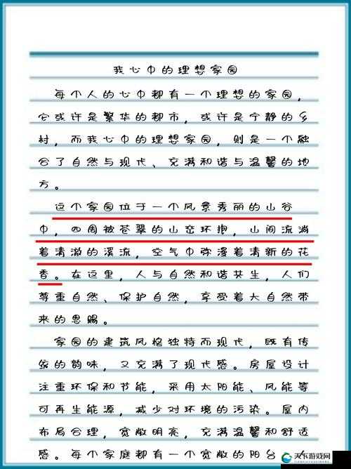 你心中理想的家是什么样子的:豪横一家人的温馨故事
