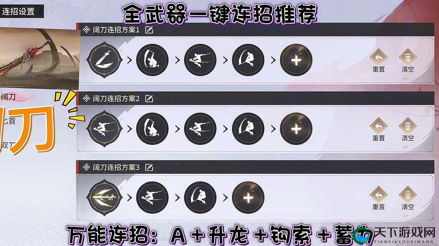 永劫无间戗大风车连招打法攻略